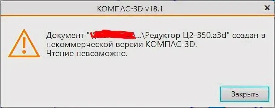 Неверный документ