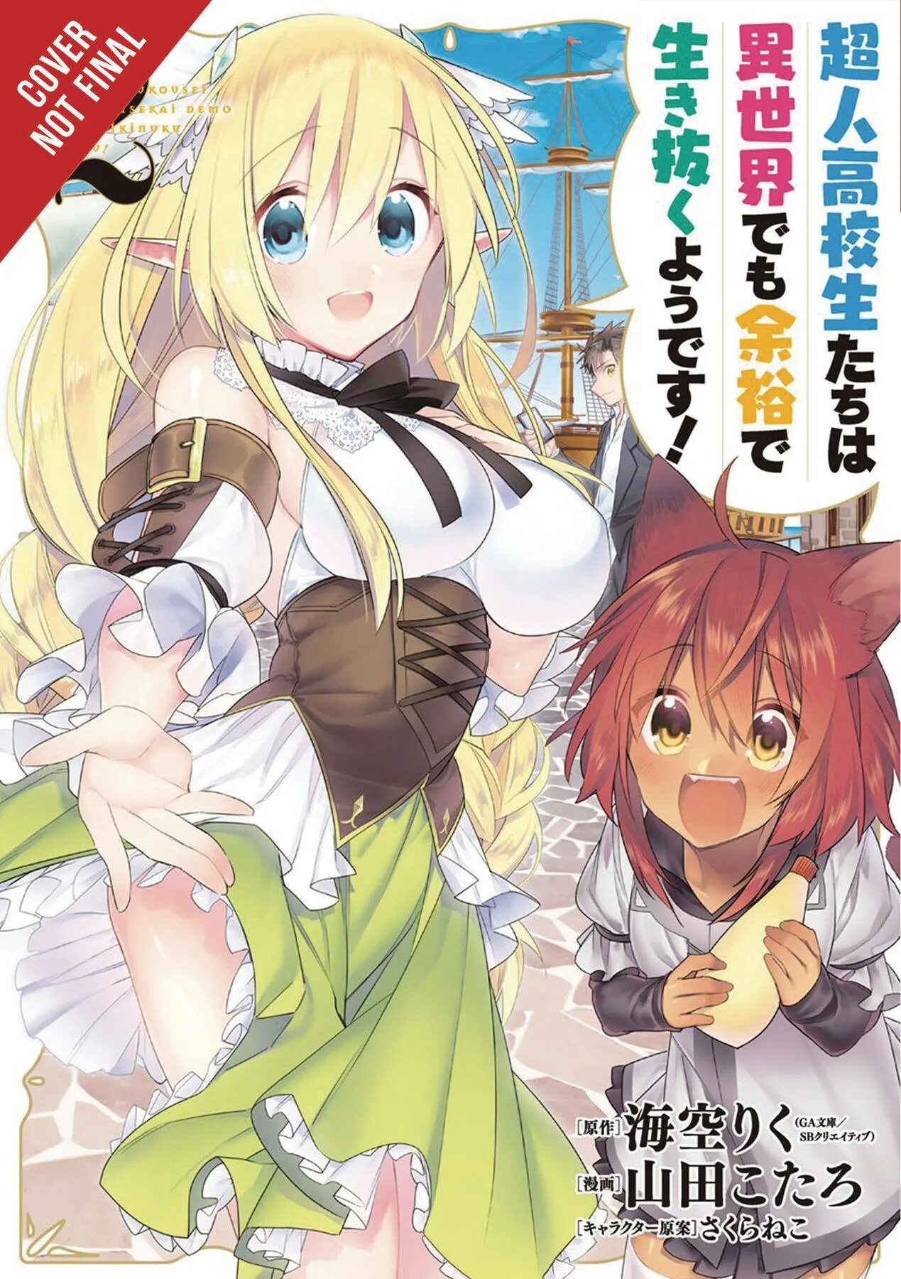 High school prodigies have it easy. Аниме high school prodigies have it easy even in another. high prodigies even in another world. school prodigies have it easy even in another world.