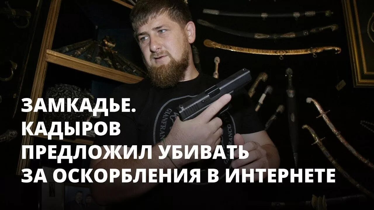 Кто оскорбил кадырова. Убивал ли кадыров. Тархан батирашвили. Кадыров в 2000. Убивал ли кадыров.