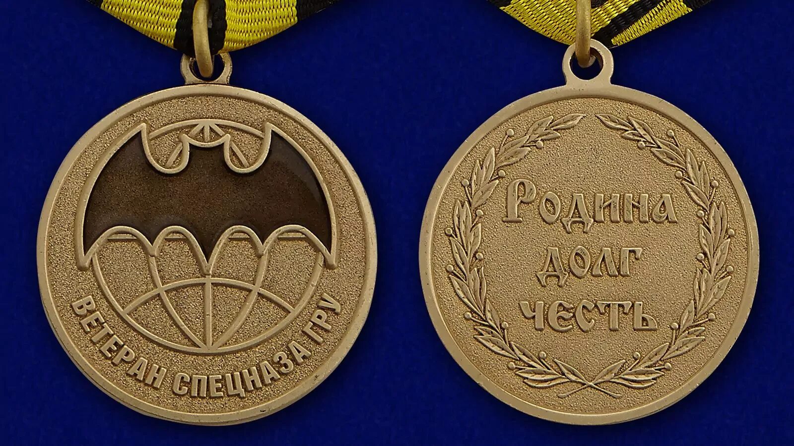 Медаль ветеран спецназа гру родина долг честь. Мусиенко александр валентинович. С. Ветеран спецназа гру. Ветеран спецназа гру.