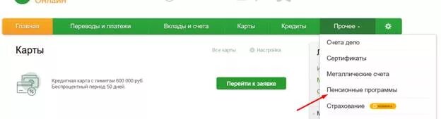 Софинансирование пенсии в 2024 году программа сбербанк. Как оформить пенсию через Сбербанк. Перевести пенсию на карту мир через Сбербанк. Как получать пенсию на карту Сбербанка как оформить.