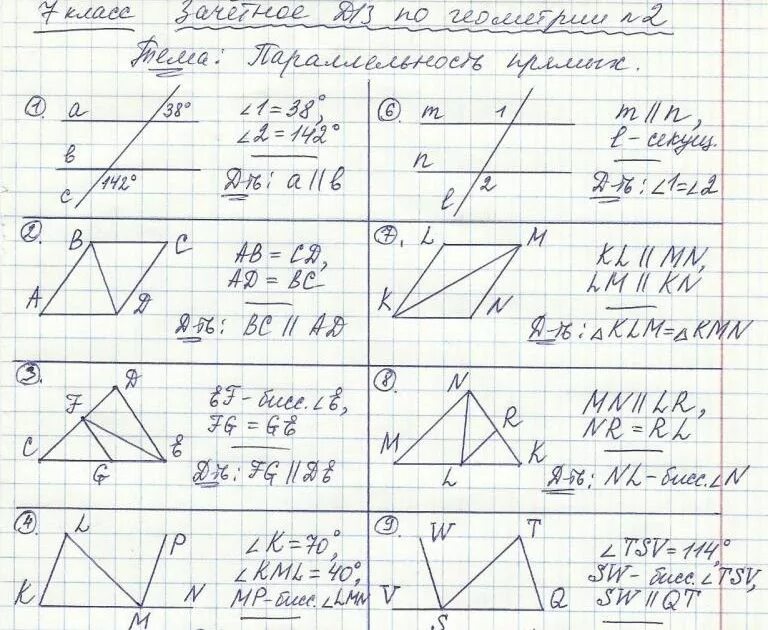 Как сделать геометрию 7