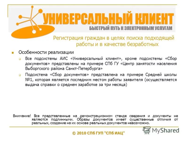 порядок регистрации безработных граждан. фмс нпа. порядок признания гражданина безработным схема. к неработающим гражданам относятся. документы для познания безработным.