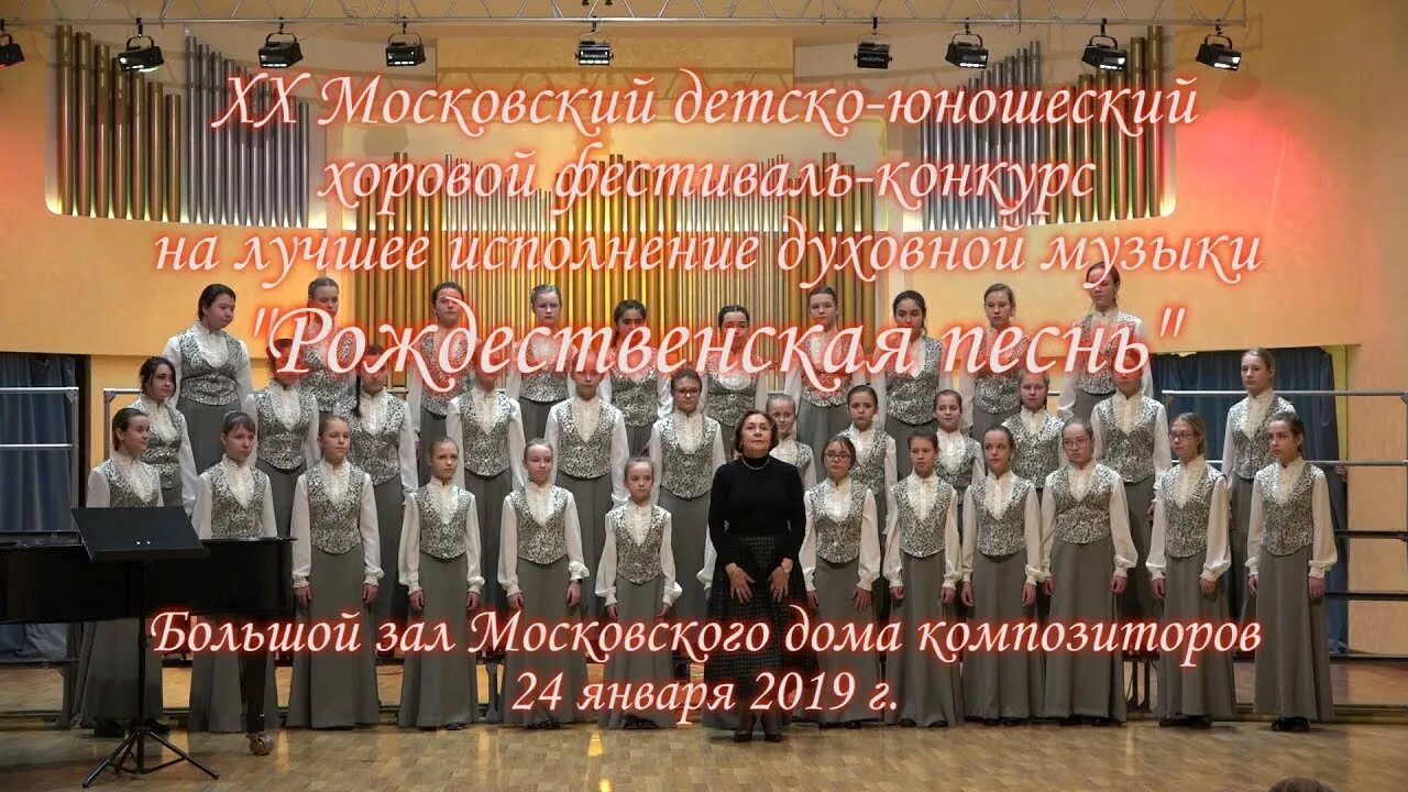 Школа искусств москва. Хоровая школа радость. Хор малышок радость. Радость школа искусств. Радость школа искусств.