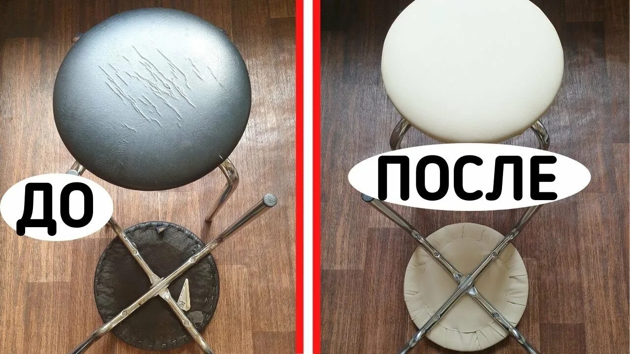 Как обтянуть круглый. Перетяжка круглого табурета своими руками. обивка круглой табуретки. обшить круглый стул. перетяжка круглых табуреток.