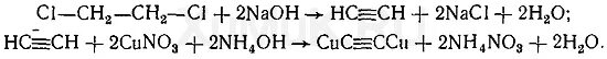 Щелочной гидролиз дихлорэтана. 1,2-Дихлорэтан и спиртовой раствор гидроксида натрия. Дихлорэтан и натрий реакция. 1.2 Дихлорэтан с водным раствором едкого натра. 1 2 Дихлорэтан в уксусную кислоту.