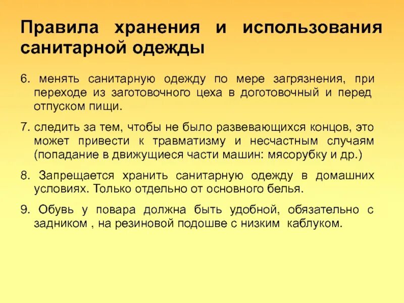 Как часто нужно использовать