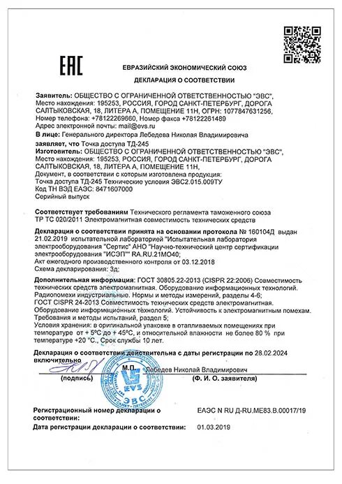 Тн вэд в декларации. Болт 1. Коды сертификации. Декларация соответствия на серийный выпуск что это такое. Декларация соответствия на сумки 1д.