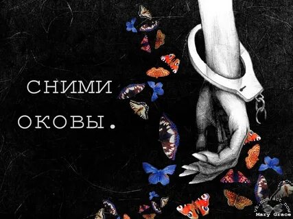 От северных оков освобождая мир лишь только