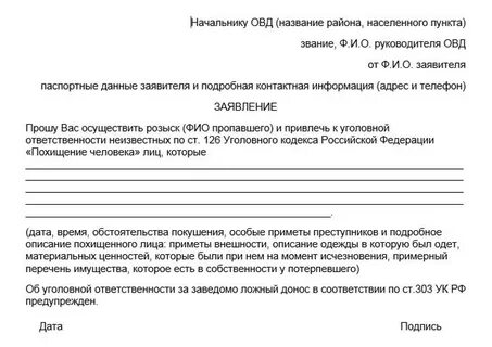 В какой отдел полиции обращаться с заявлением