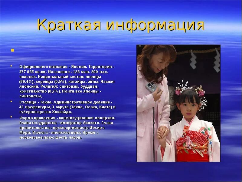 Сообщение на тему япония. Рассказ о японии. япония информация о стране. япония краткая информация. сообщение о японии.