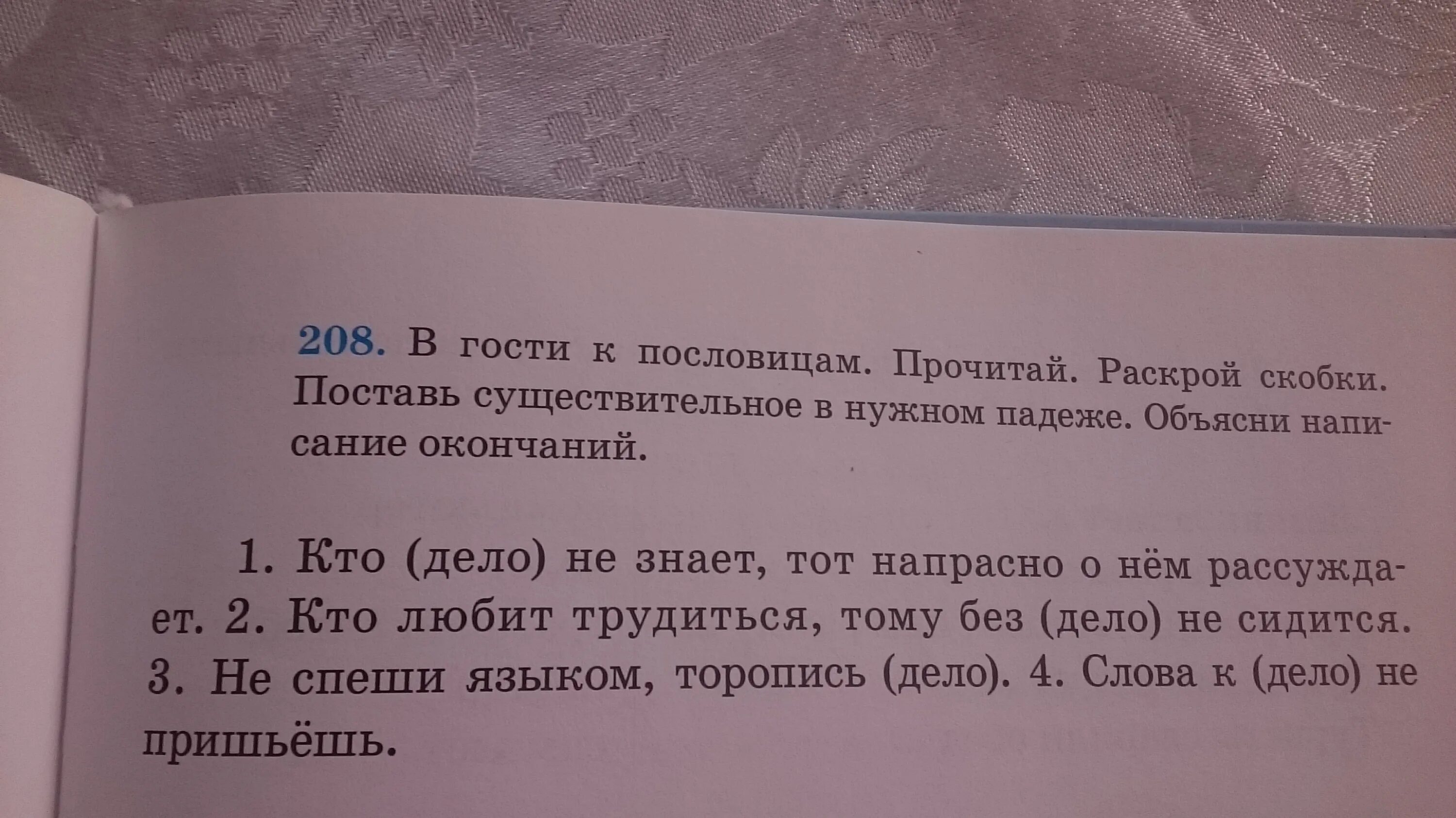 Падеж слова мяч. Падеж слова метро. Необычных какой падеж. Падеж слова Сосенки. И какой падеж у этой у этого слова.