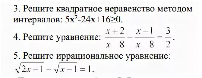 Решите квадратное уравнение x2 2x 3 0
