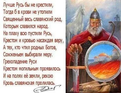 Боги на руси до крещения