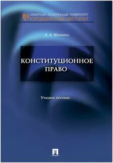 Учебник по философии мгу