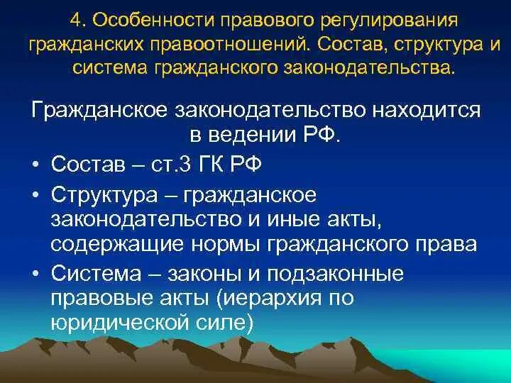 В каких нормативно правовых актах содержатся нормы