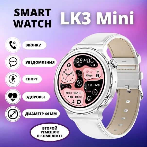 Умные часы lk. Gs3 mini смарт часы. smart watch лк джт4 золотой. смарт часы lk8 mini или lk9 mini какие лучше. smart watch lk gt 4 mini золотой.