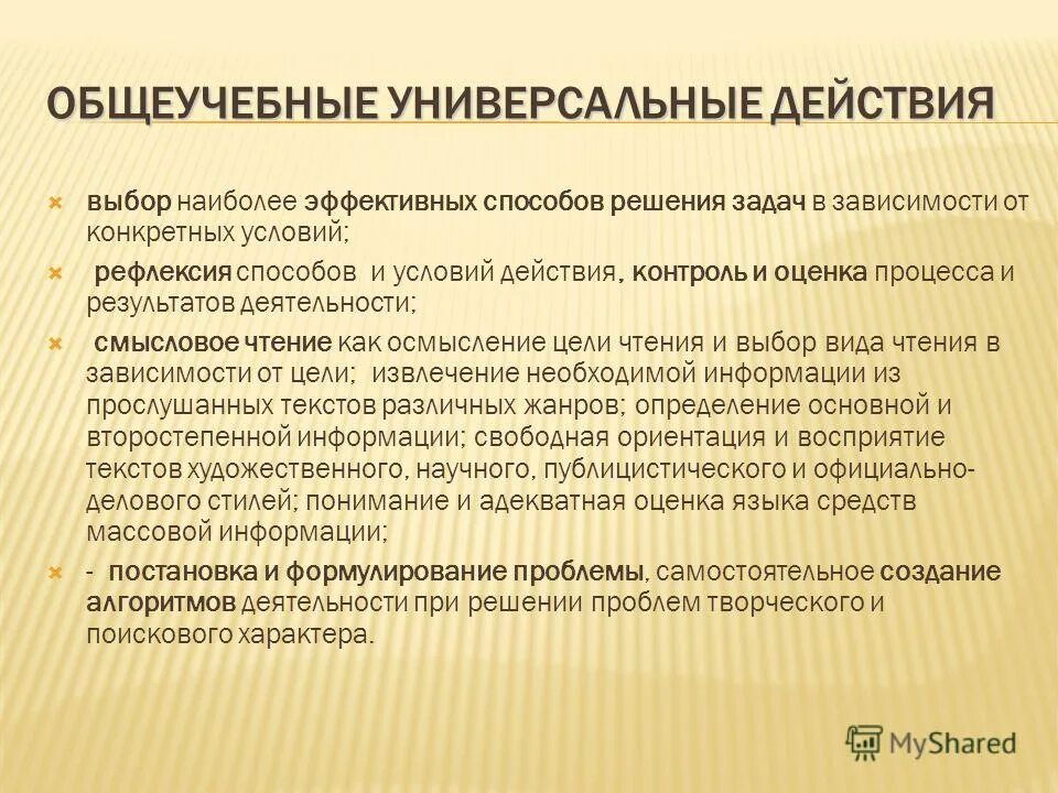Результатом работ является. Результатом работ является