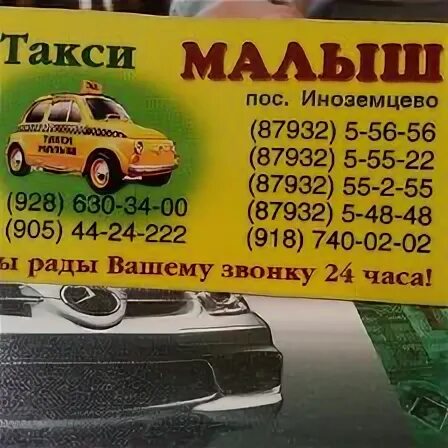 Новокубанск такси телефон