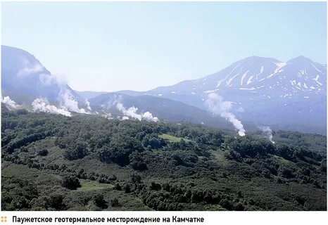 Паужетская