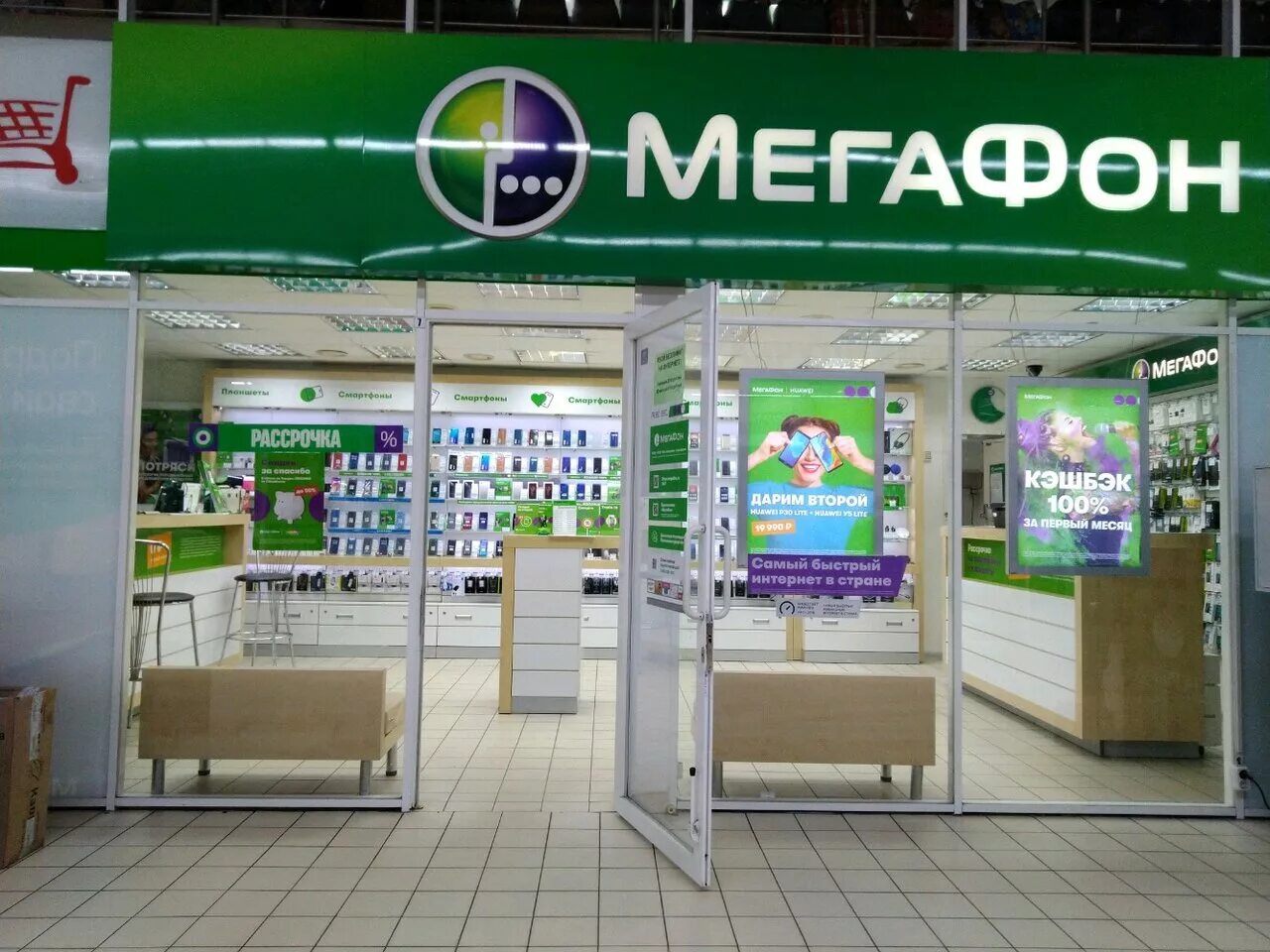 Мегафон брянск телефон. МЕГАФОН Брянск МЕГАФОН Брянск. Улица Ульянова 3 Брянск. Офис МЕГАФОН. МЕГАФОН “О’Лайт”.