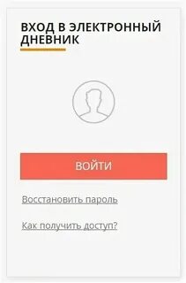 Школьный дневник московской школы
