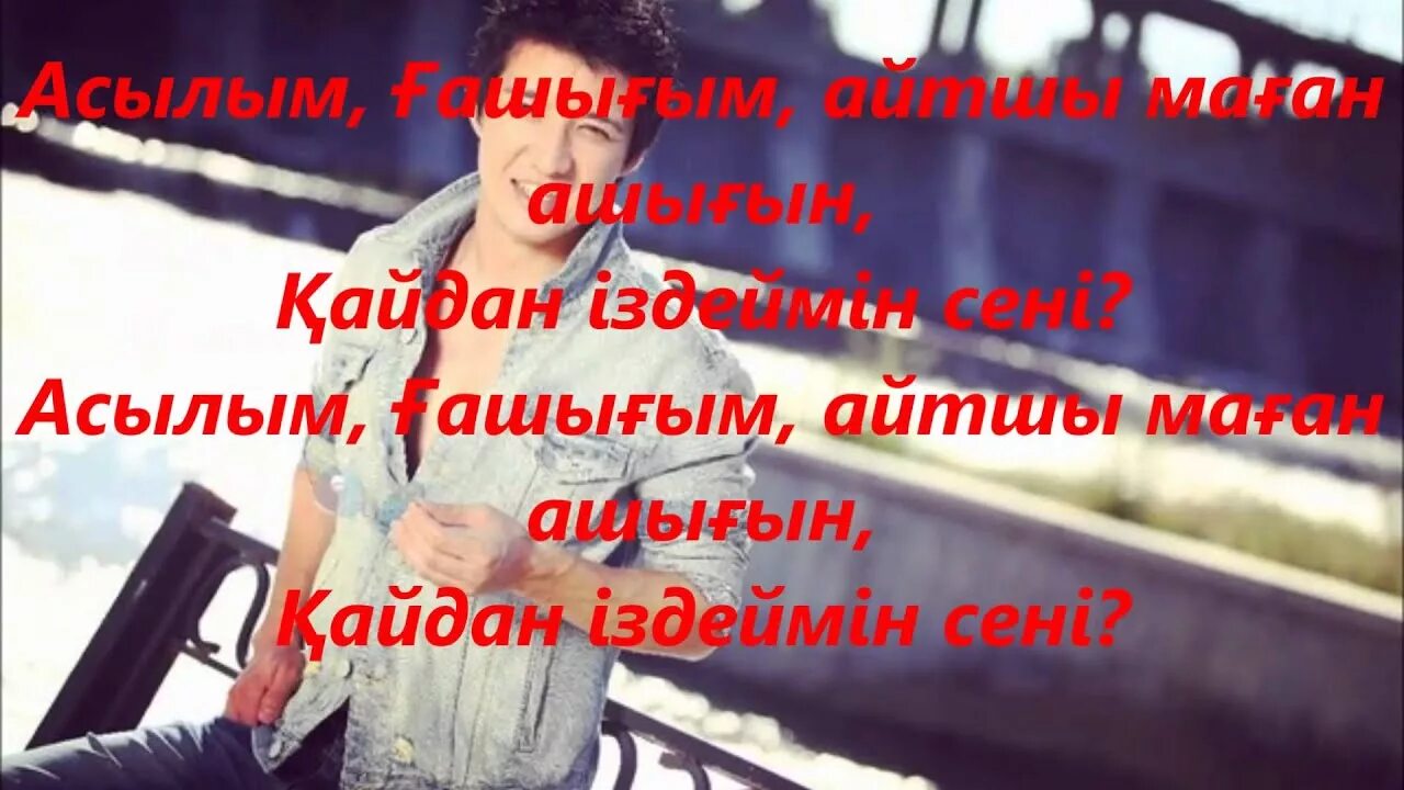 Асылжан с днём рождения картинки. Торегали тореали 2021. Prince казахстанский рэпер. Рэпер принц асхат. Prince асылым.