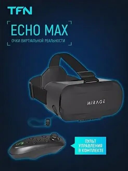 Max echo. Echo max очки виртуальной реальности qr код.