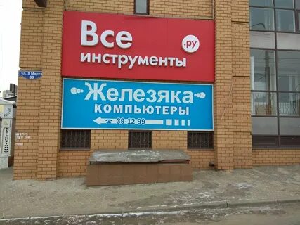 Все инструменты липецк