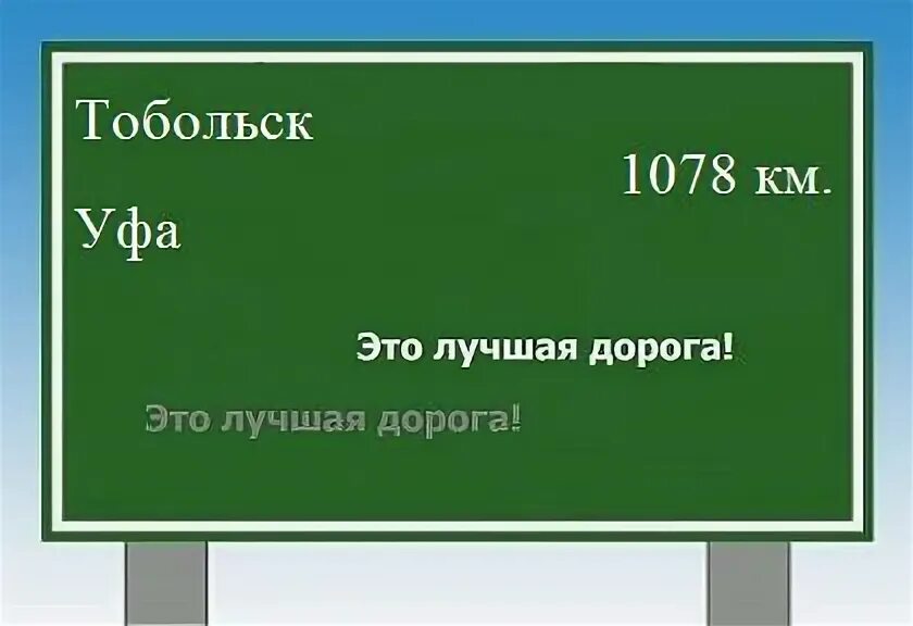 Рейс уфа тобольск. Рейс уфа тобольск. Уфа москва самолет. Рейс уфа тобольск. Рейс уфа тобольск.