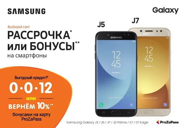 ДНС смартфоны самсунг. Самсунг ДНС. DNS смартфоны. DNS каталог телефонов Samsung. Samsung dns shop