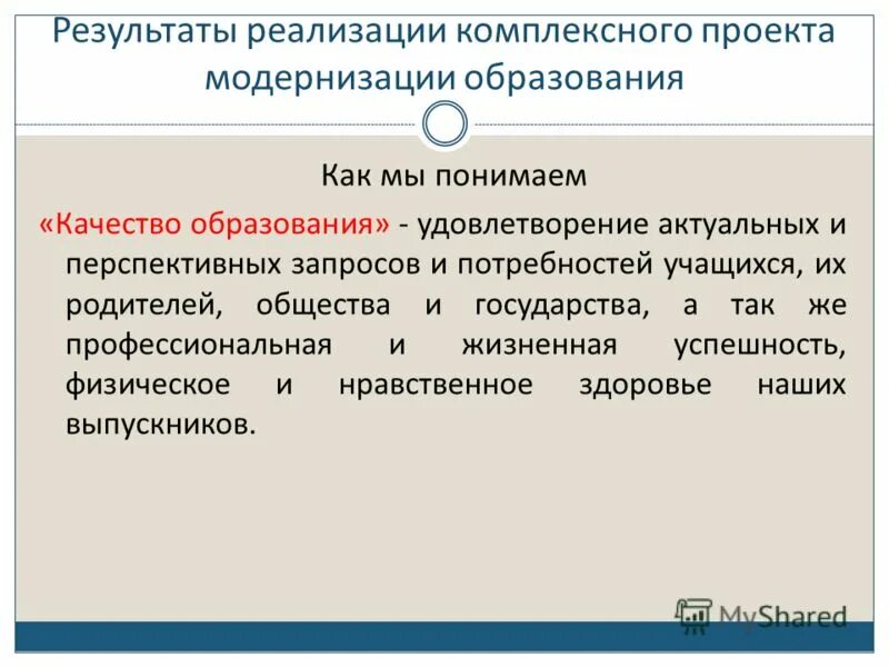 Лекция 4. Личность в системе социальных связей