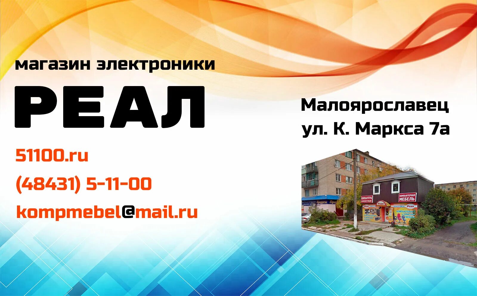 Малоярославец предприятия. Управляющая компания малоярославец. Малоярославец карла маркса 7. Малоярославец ул московская 9. Управляющая компания малоярославец.