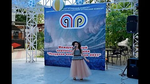Песни лазурное