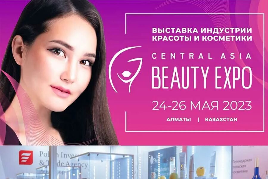 Beauty Expo Алматы. Central Asia Beauty Expo. Central Asia Beauty Expo 2023. Косметология. Выставка экспо 24