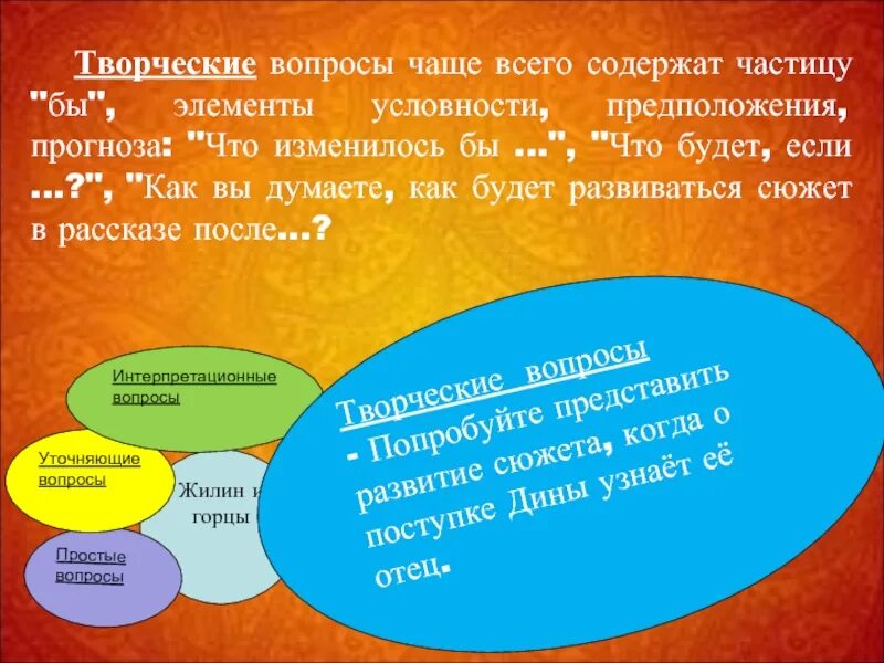 творческие вопросы примеры. человек с вопросом. креативные вопросы бывшей. креативные вопросы бывшей. творческие вопросы примеры.
