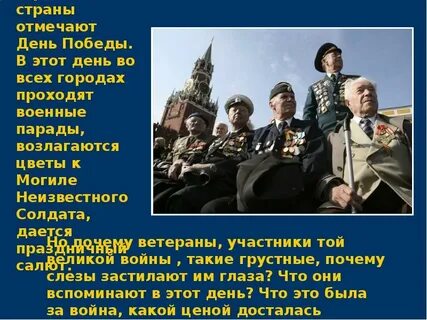 Страна будет отмечать день победы