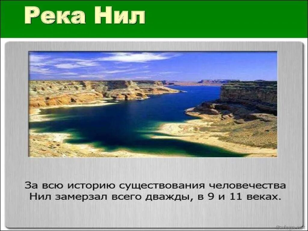 Сколько воды в ниле