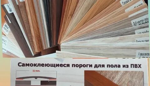 Порог идеал изи