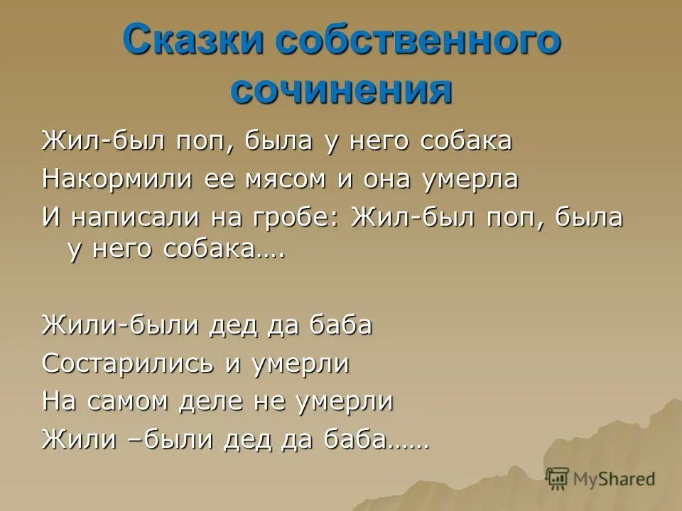 Собственные произведения