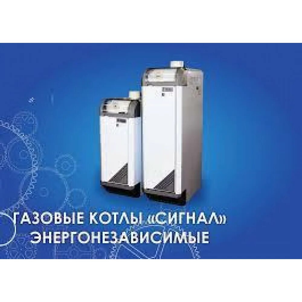 Газовый котел сигнал s-term. Газовый котел сигнал s-term 16 (Ков-16 СКС). Сигнал Ков-20 СКВС S-term. S-term газовый котел 7. Котлы term