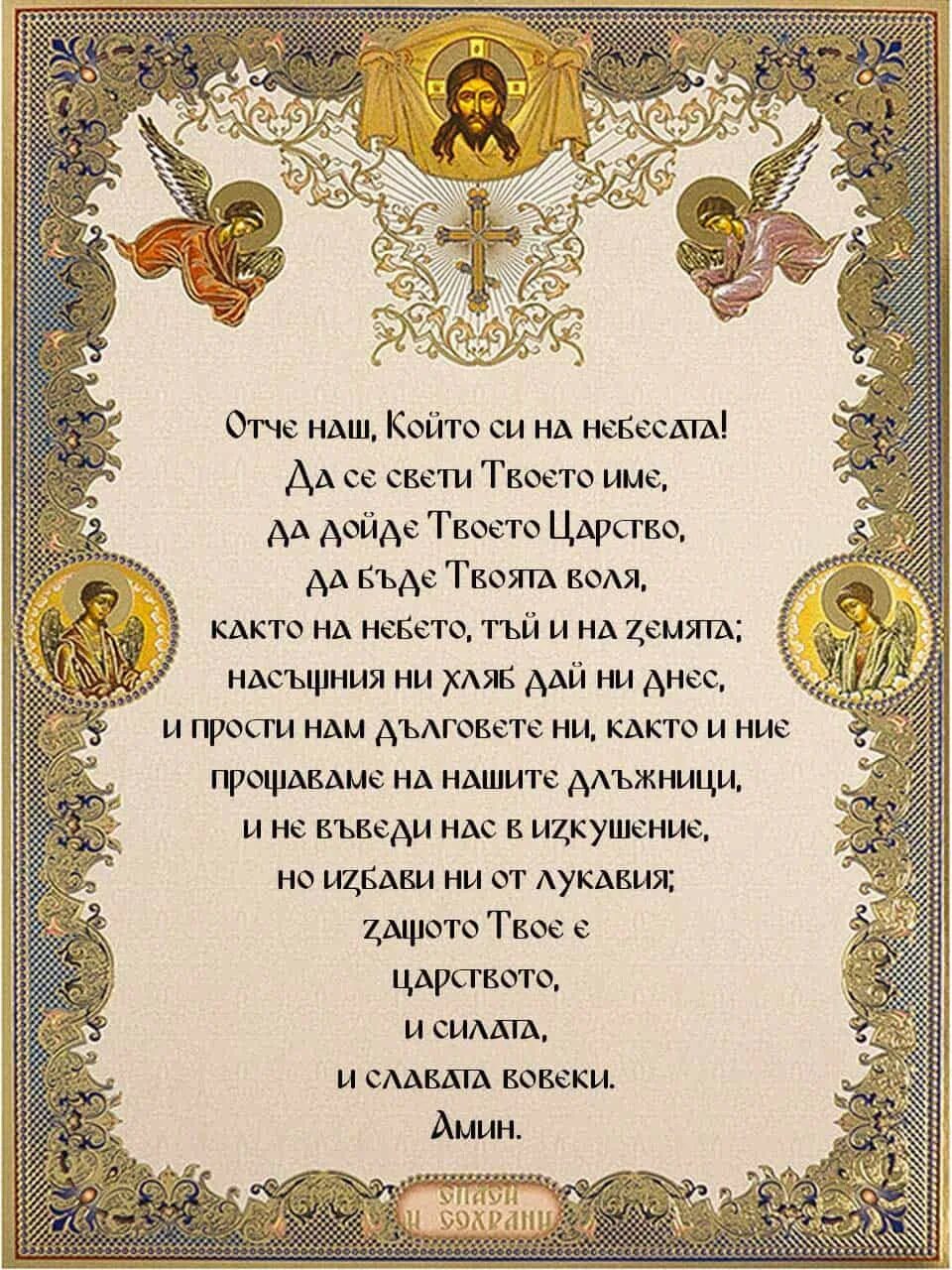 Молитва о счастии в браке. Молитва Пресвятой Богородице о семейном благополучии. Молитва Пресвятой Богородице о семье семейном благополучии. Молитвы о семье православные к Божией матери. Молитва о мире в семье между мужем и женой.