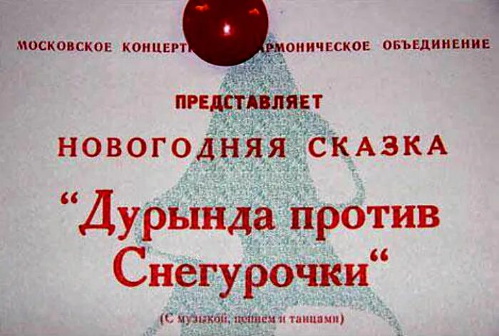 Дуранда. Дурында расшифровка. Дурында инструмент. Дурында это. Дурында это.