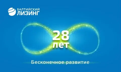 Балтийский лизинг отзывы сотрудников
