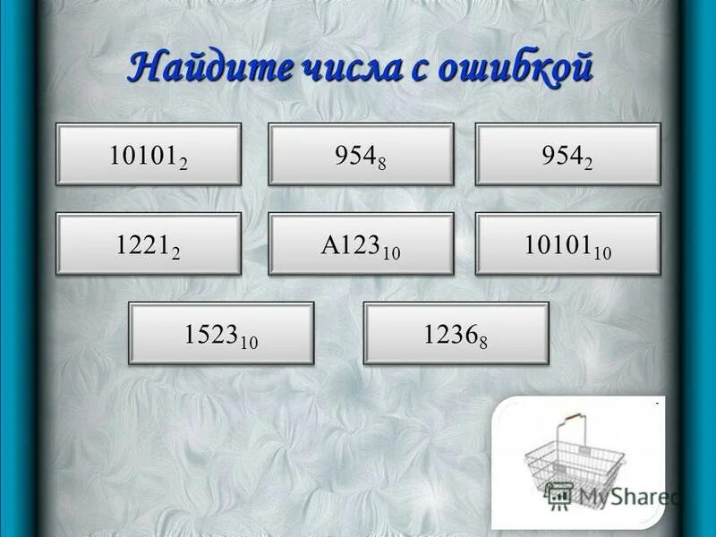 Стихи про числительные. Найдите числа в тексте. Стихи о числительных. Спрятанные числа в словах. Формулы для вычисления объема текстовой информации.