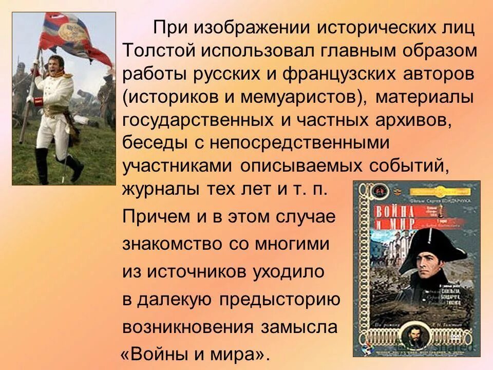 Какие приемы использует толстой. Какие приемы использует толстой