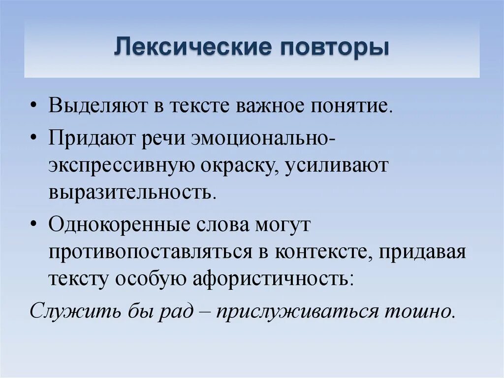 Пример повторения