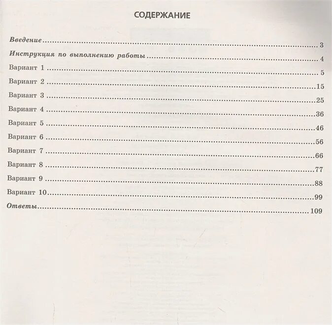 Биология тренировочный вариант 5 вариант. Лернер огэ по биологии 2025. тренировочные задания по биологии огэ 2025. огэ биология 2025 варианты. книга огэ по биологии 2025.
