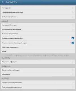 Настройки публикации