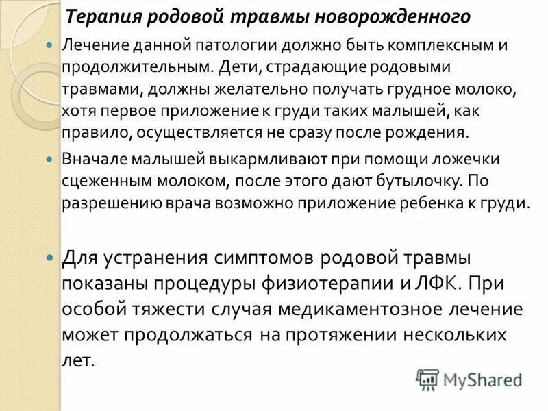 Лечение в полном объеме. Меры профилактики травматизма в быту. Травмы опорно двигательного аппарата картинки для презентации. Первая помощь при травмах опорно двигательного аппарата. Требования при работе с электроинструментом.